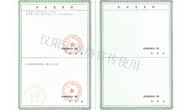 標(biāo)題：企業(yè)資質(zhì)
瀏覽次數(shù)：1377
發(fā)表時(shí)間：2019-10-26