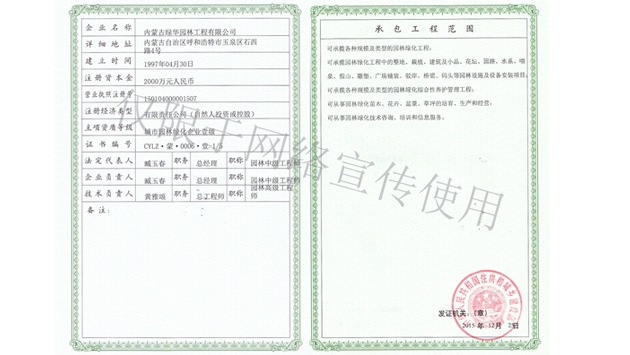 標題：資質(zhì)副本
瀏覽次數(shù)：1397
發(fā)表時間：2019-10-26