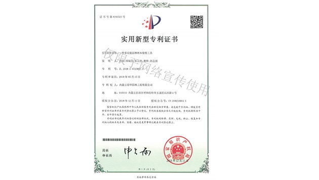 標(biāo)題：多功能園林樹木修剪工具
瀏覽次數(shù)：1426
發(fā)表時(shí)間：2019-10-26