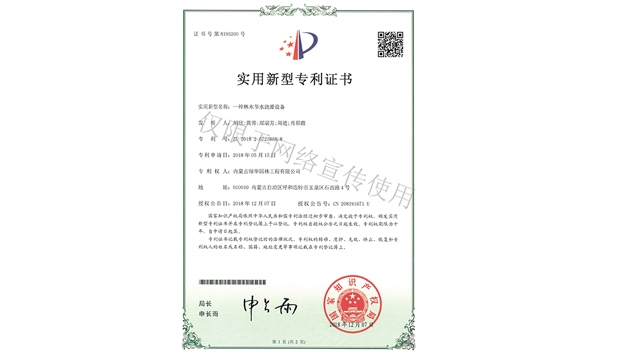 標題：林木節(jié)水澆灌設備
瀏覽次數(shù)：1482
發(fā)表時間：2019-10-26