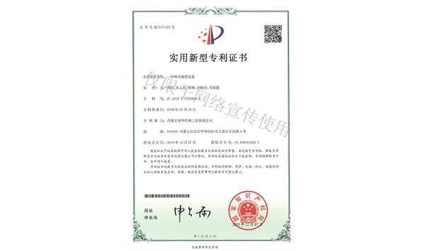標(biāo)題：林木施肥設(shè)備
瀏覽次數(shù)：1406
發(fā)表時間：2019-10-26