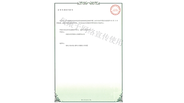 標題：林木施肥設備
瀏覽次數(shù)：1459
發(fā)表時間：2019-10-26