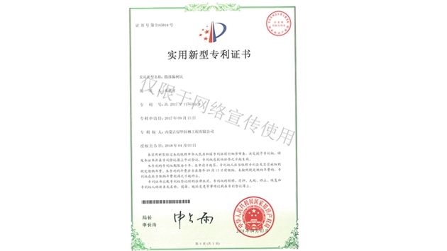 標題：微滲漏樹坑
瀏覽次數(shù)：1475
發(fā)表時間：2019-10-26