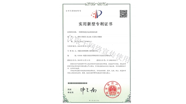 標(biāo)題：新型綠色生態(tài)垂直綠化墻
瀏覽次數(shù)：1604
發(fā)表時間：2019-10-26