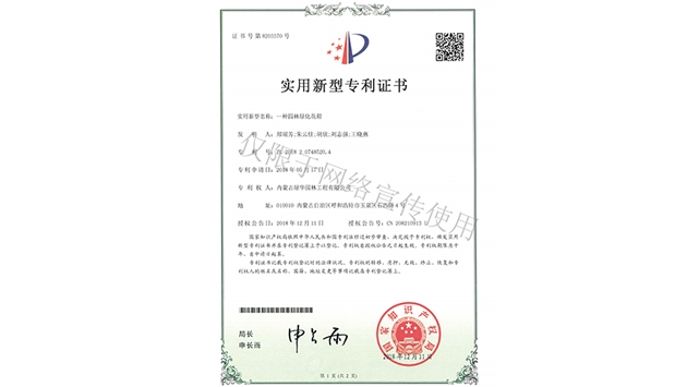 標題：園林綠化花箱
瀏覽次數(shù)：1471
發(fā)表時間：2019-10-26