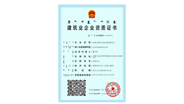標題：市政資質(zhì)副本
瀏覽次數(shù)：1634
發(fā)表時間：2021-08-23